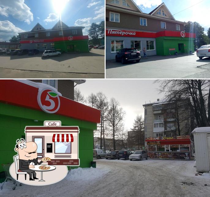 Пятёрочка