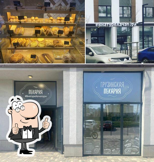 ВнатуреХачапури