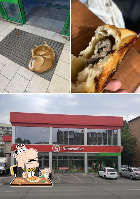 Пятёрочка