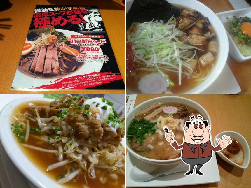 GO GO 宝来軒
