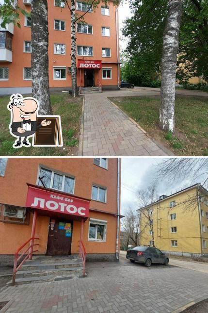 Лотос