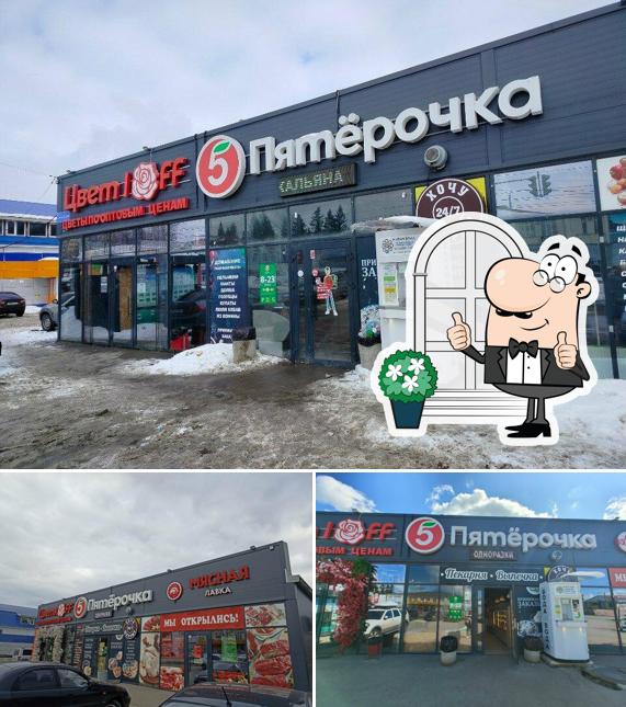 Пекарня