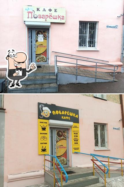 Поварешка