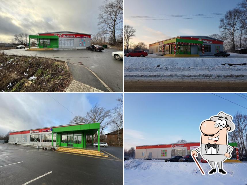 Пятёрочка