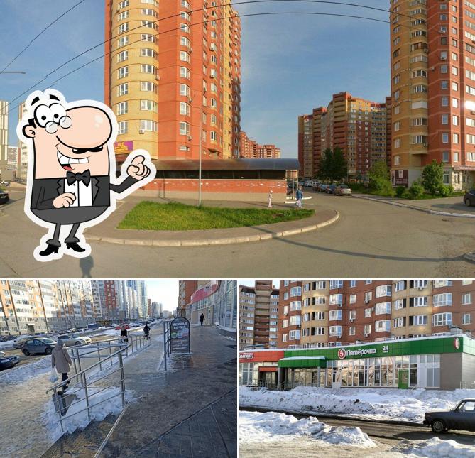 Пятёрочка