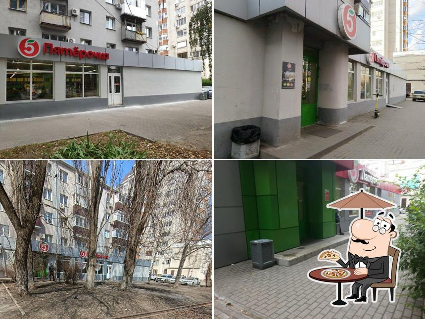 Пятёрочка