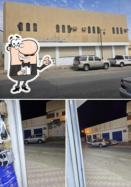 مطعم شيش ليلى