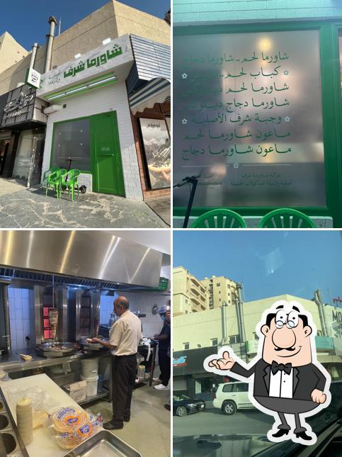 شاورما شرف Shawarma Sharaf