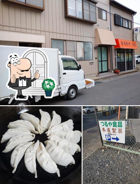 つるや食品