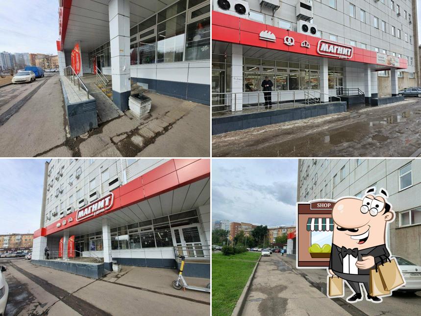 Магнит