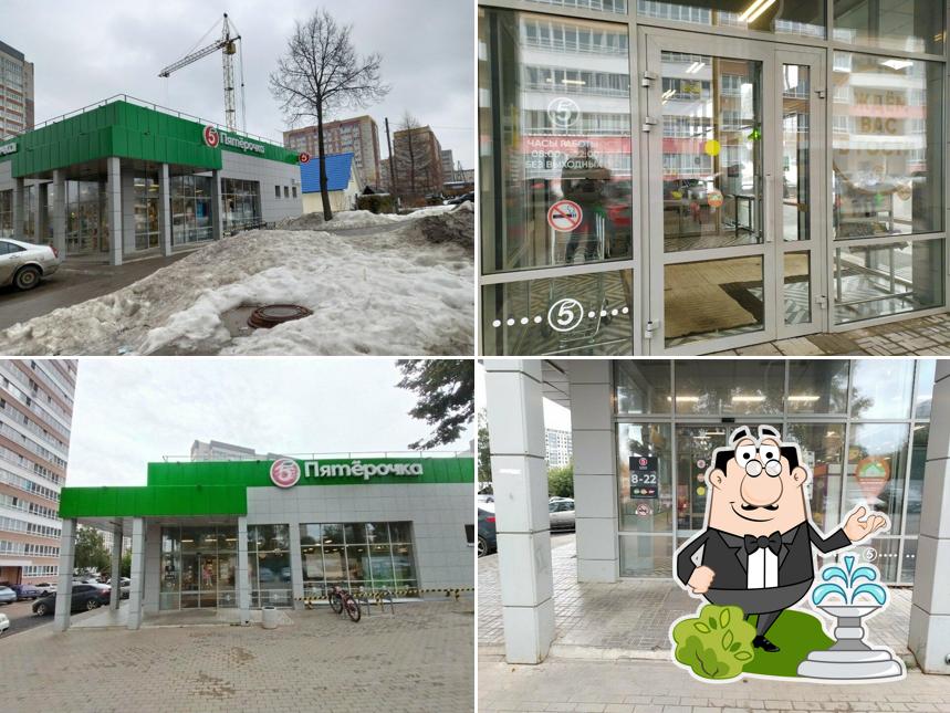 Пятёрочка