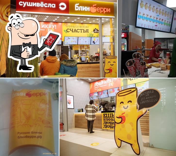 БлинБери
