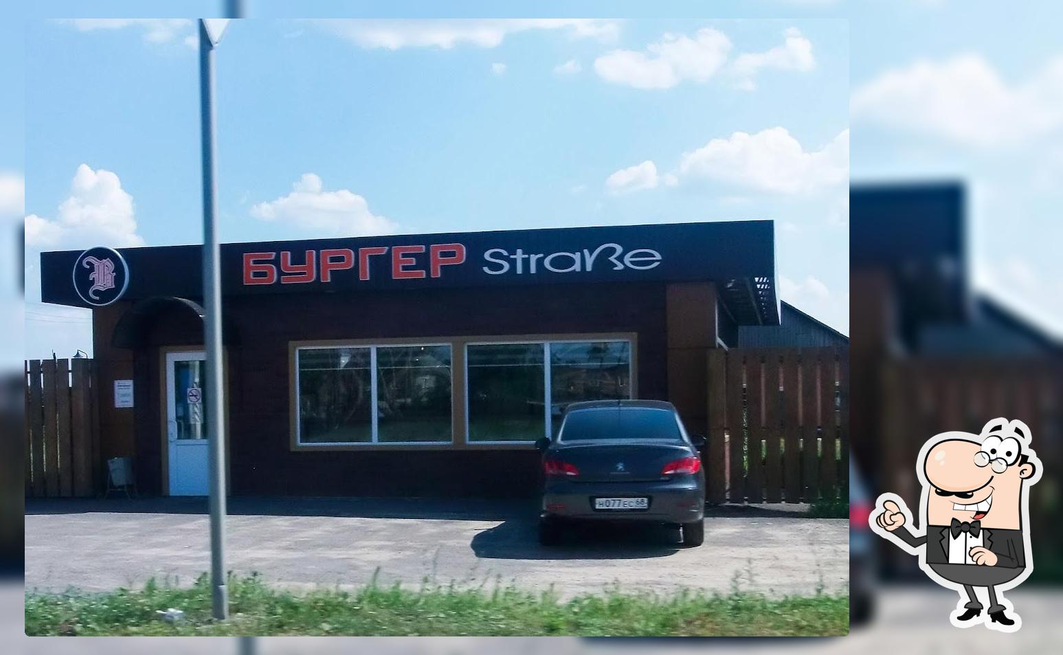 Бургер strabe