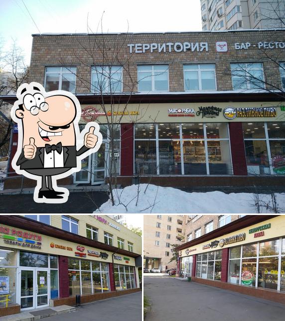 ГлавГастроном