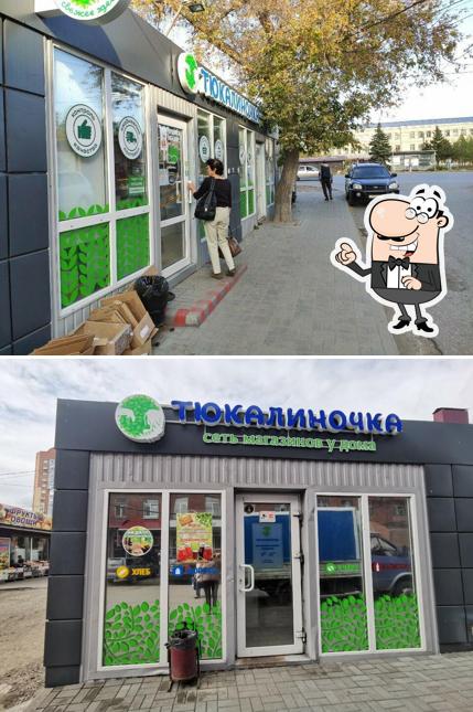 Тюкалиночка