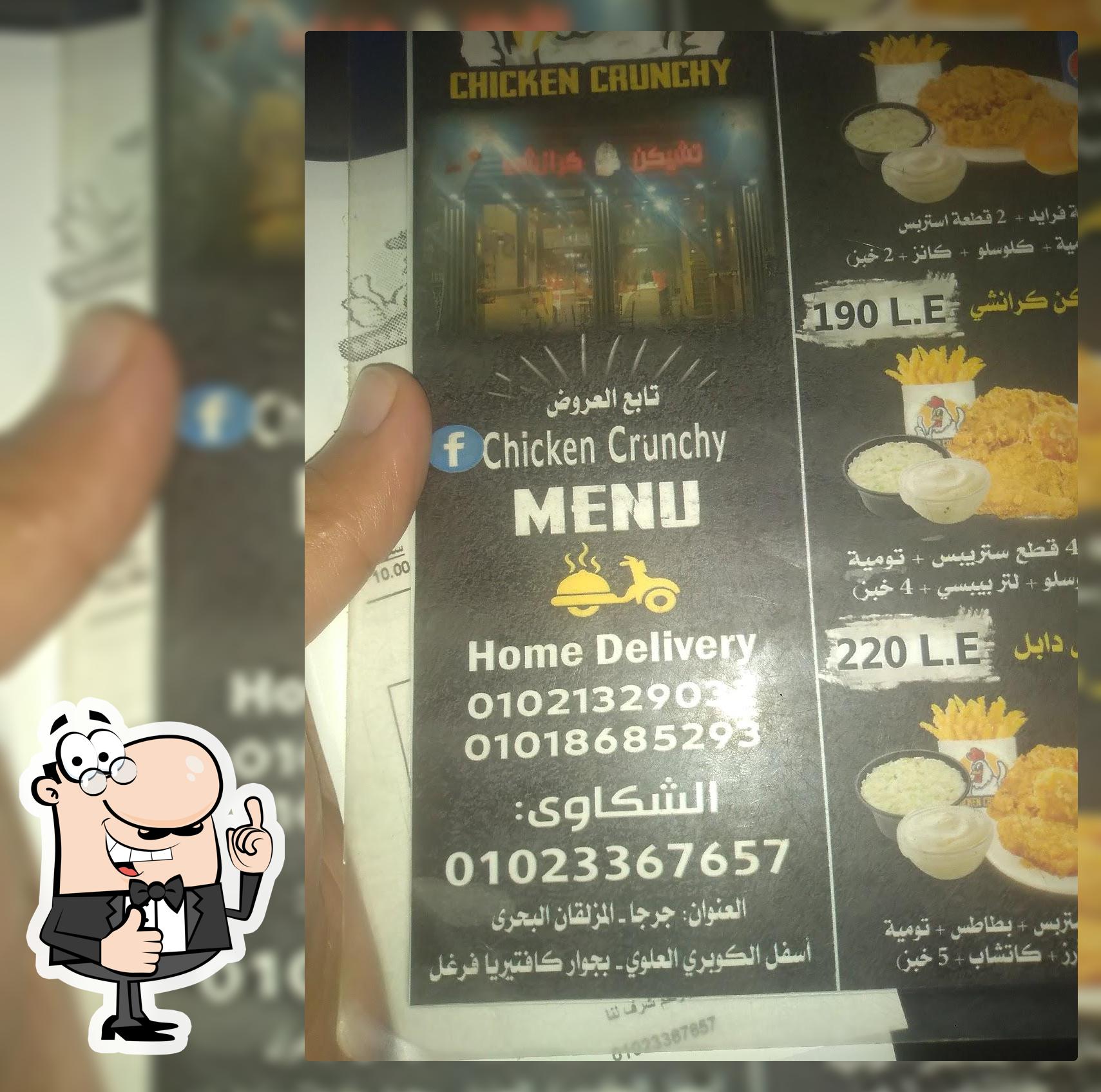 مطعم تشيكن كرانشي