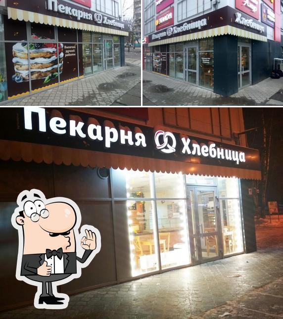 Хлебница