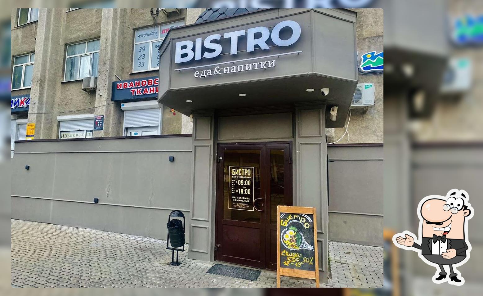 Бистро