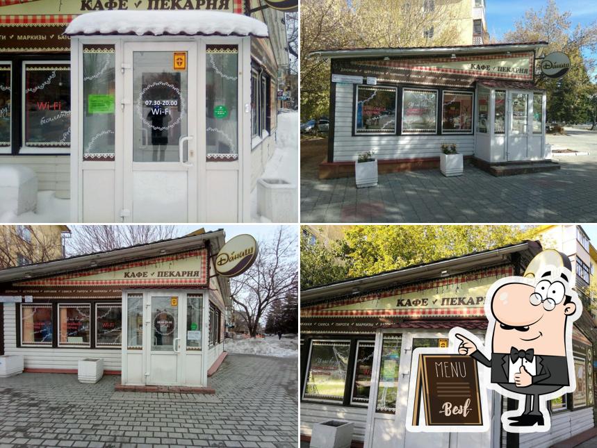 Даниш