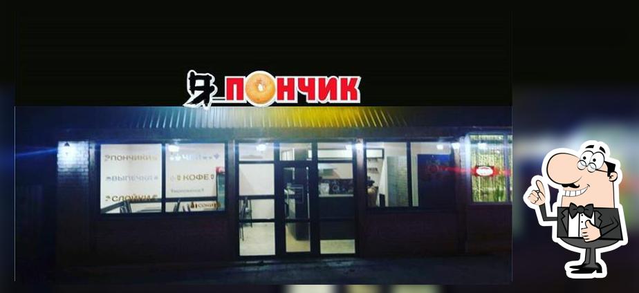 "Я_Пончик"
