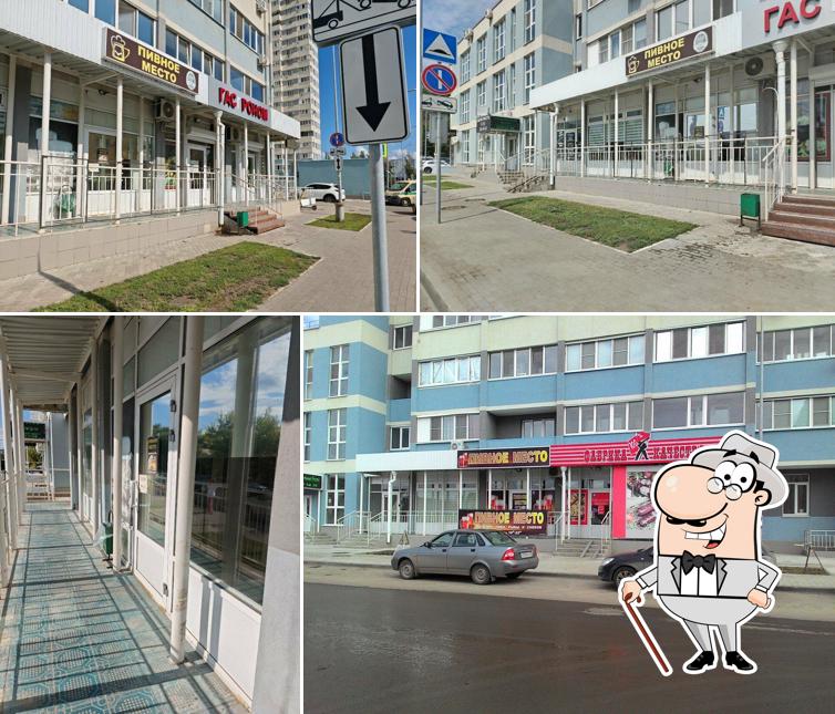 Пивное место