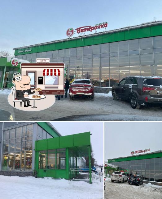 Пятёрочка