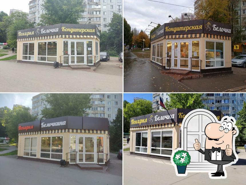 Белочкина пекарня