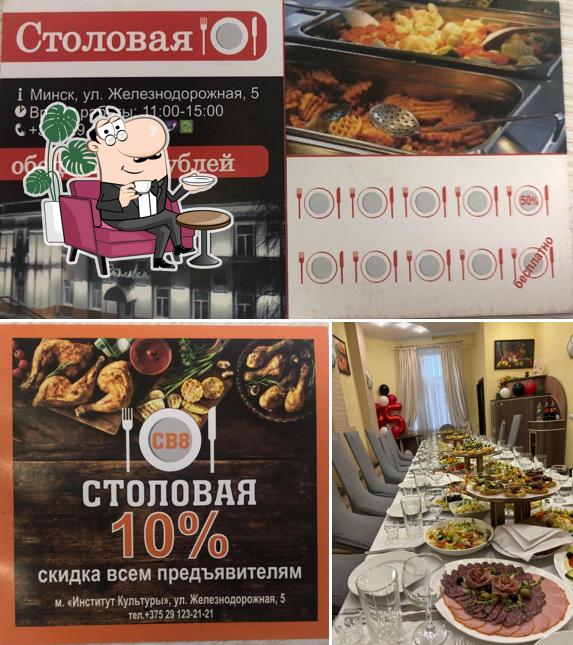 Столовая "ТАРЕЛКА"