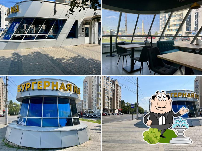 Бургерная № 1