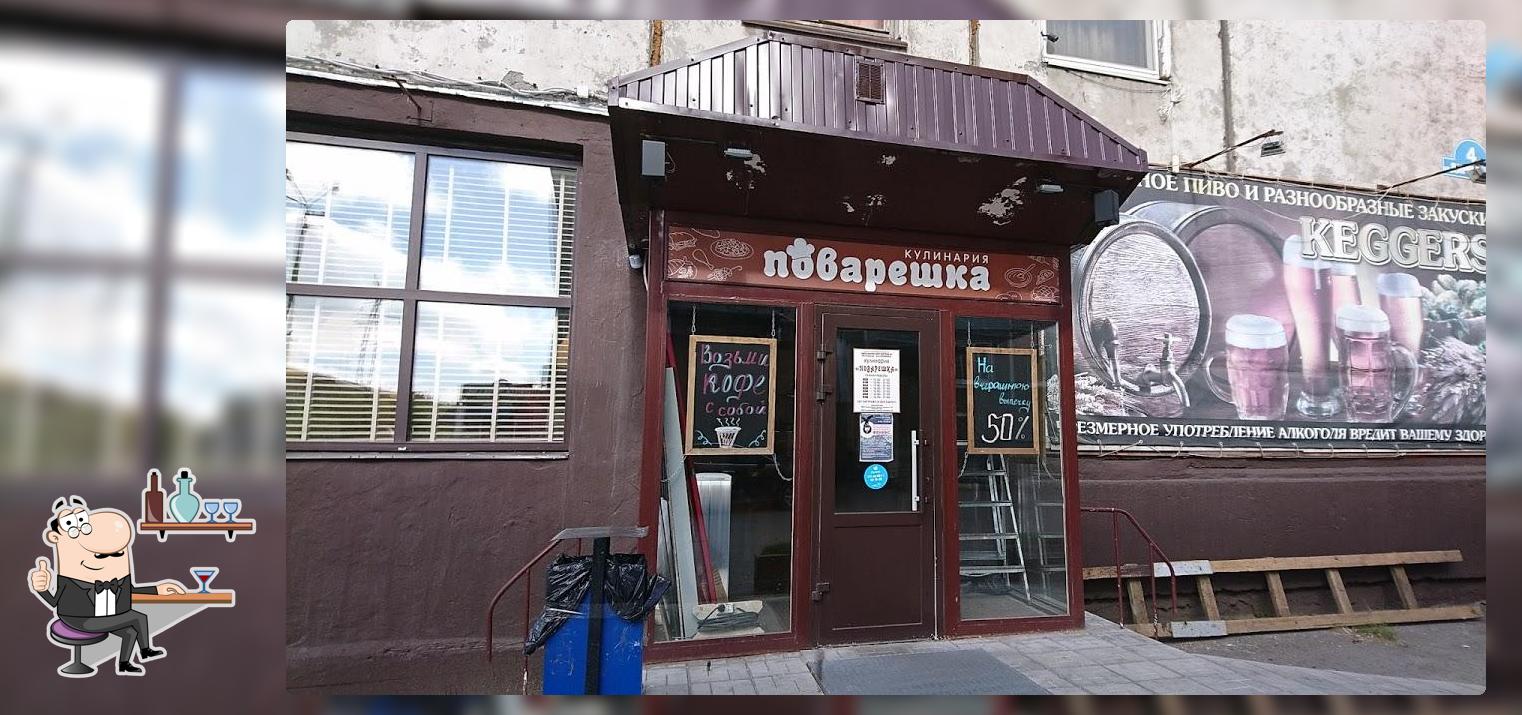 Кулинария "Поварешка"