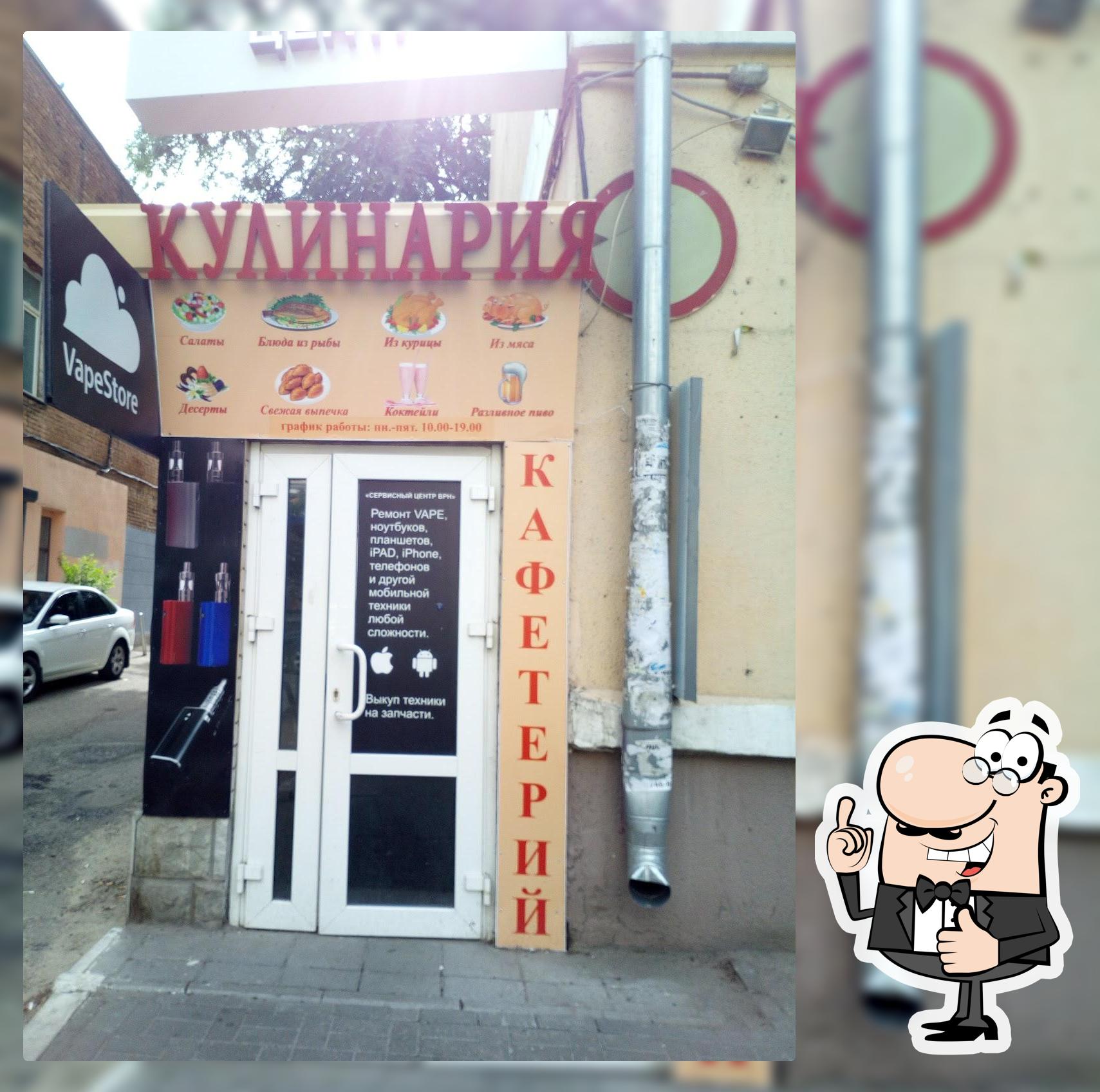 Кафетерий