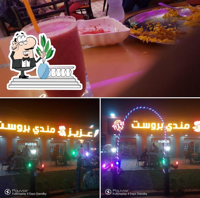 مطعم عزيز مندي بروست
