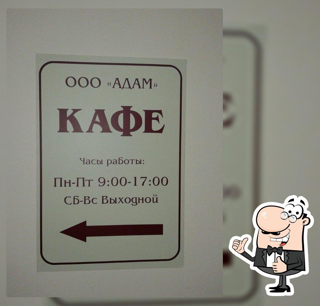 кафе Адам