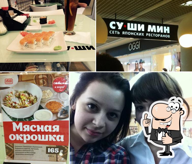 Суши Мин