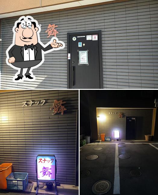 スナック 舞