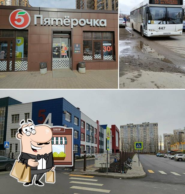 Пятёрочка
