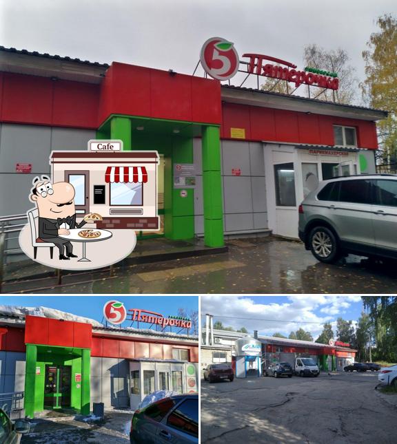 Пятёрочка