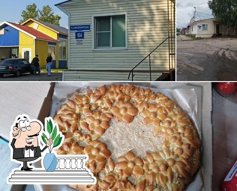Пироги от Алёны
