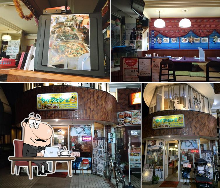 タイ料理サイフォン2