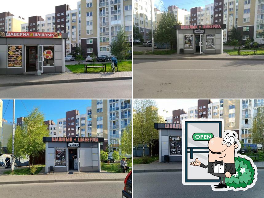 Мангал