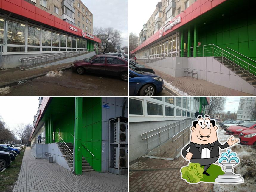 Пятёрочка