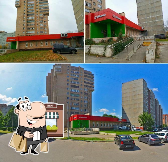 Пятёрочка