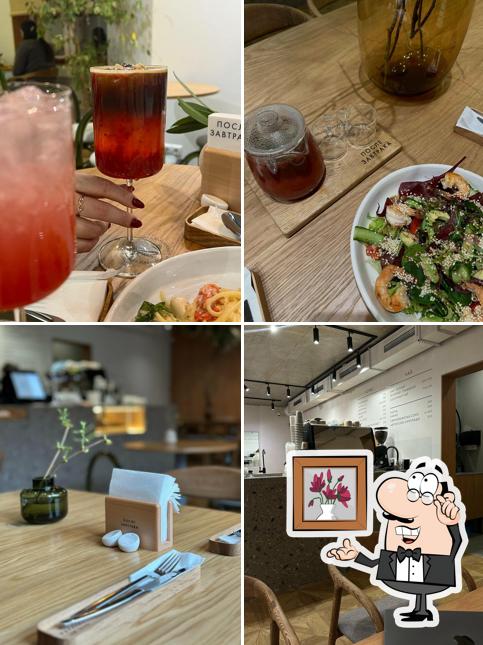 После завтрака