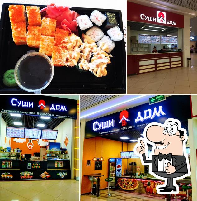 Суши в Дом