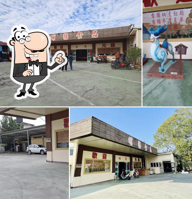 埔里糖場