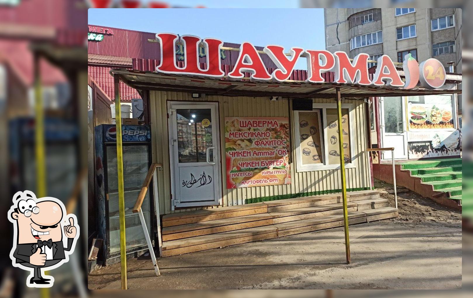 Шаурма 24