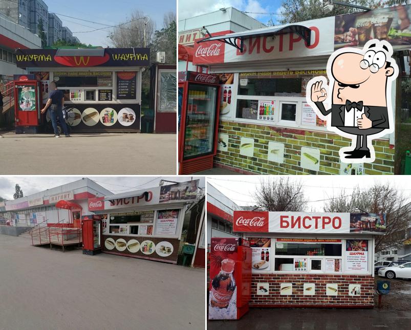 Шаурма