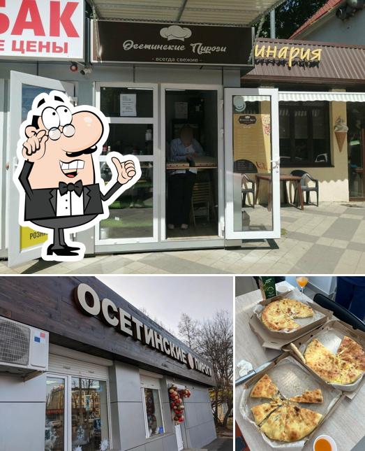 Осетинские пироги