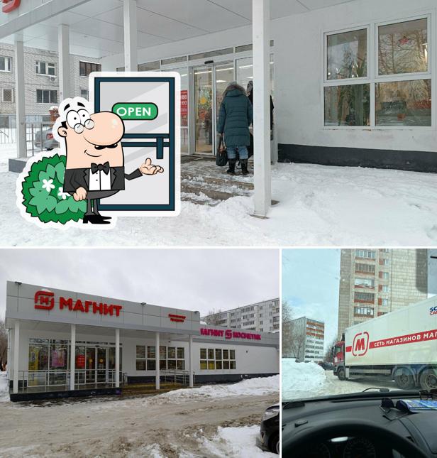 Магнит