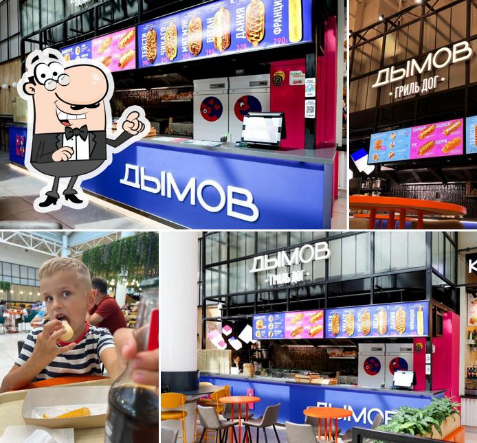 Дымов Гриль Дог